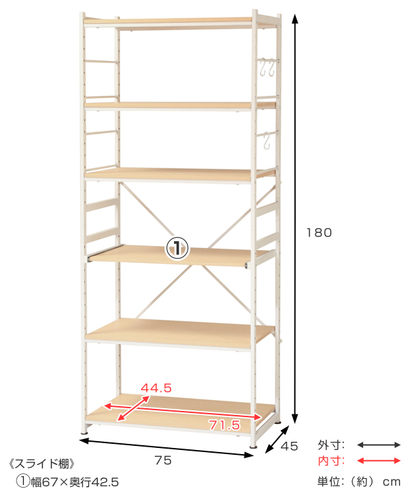 弘益 キッチンラック 幅75cm スライド棚 スチール S字フック3個付き