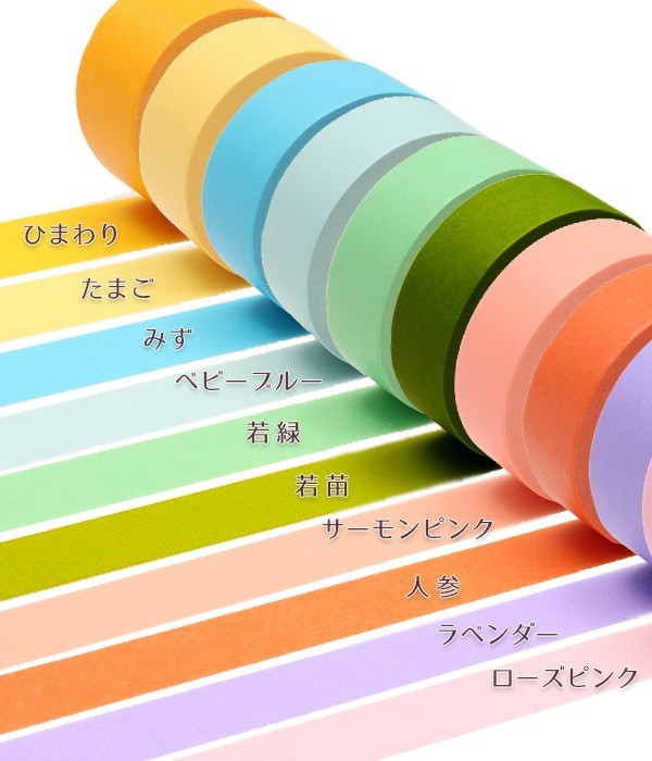 マスキングテープ マステ セット mt 10色セット 明るい色2 （ 和