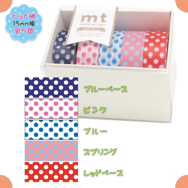 マスキングテープ マステ セット mt ギフトボックス ポップ2