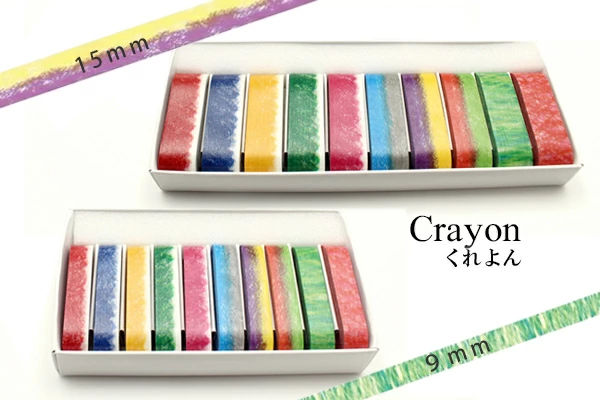 マスキングテープ マステ mt art tape くれよん 9mm幅セット （ 貼って