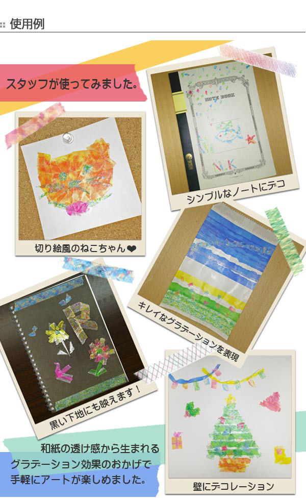 マスキングテープ マステ mt art tape くれよん 9mm幅セット （ 貼って