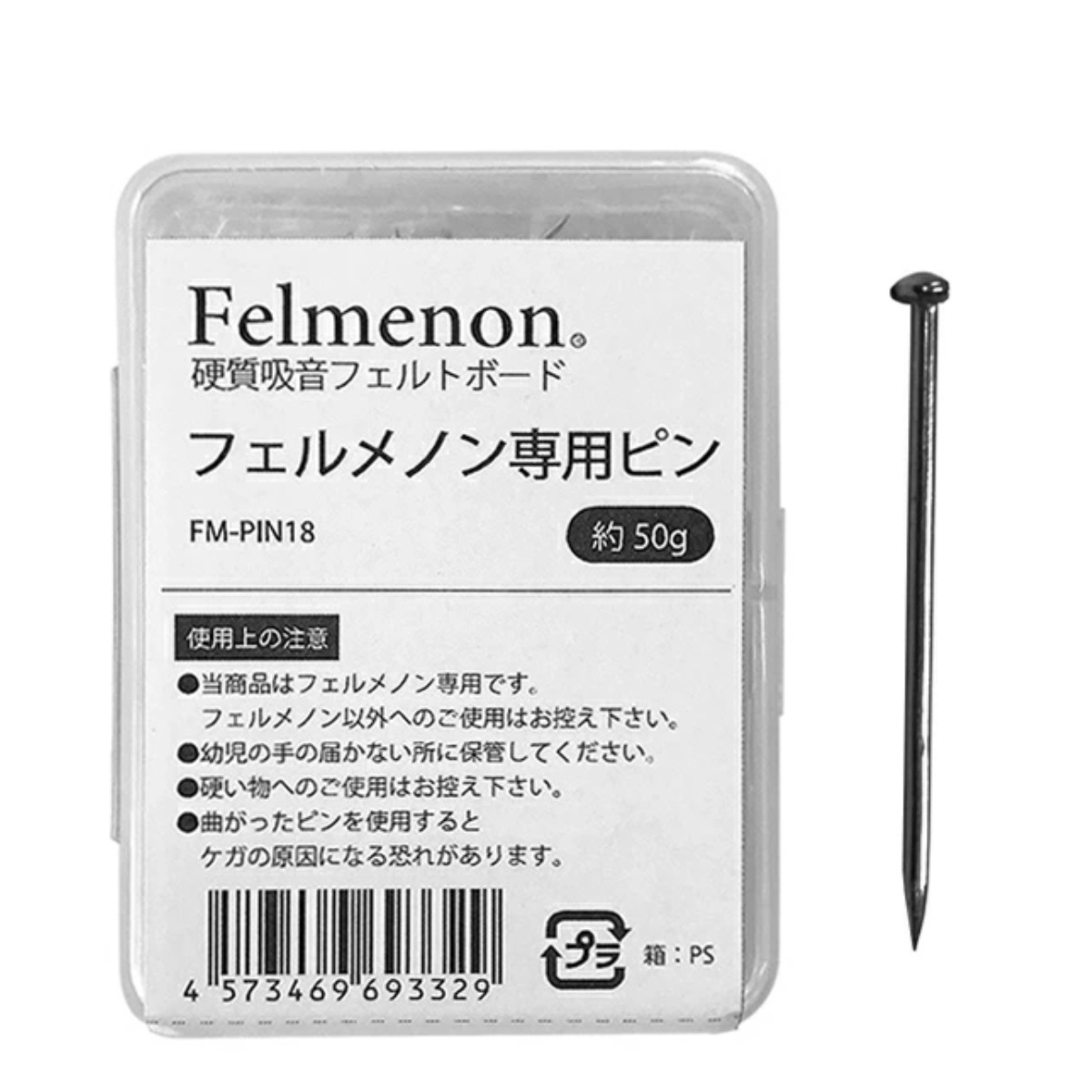 虫ピン 吸音パネル フェルメノン専用ピン （ フェルメノン 