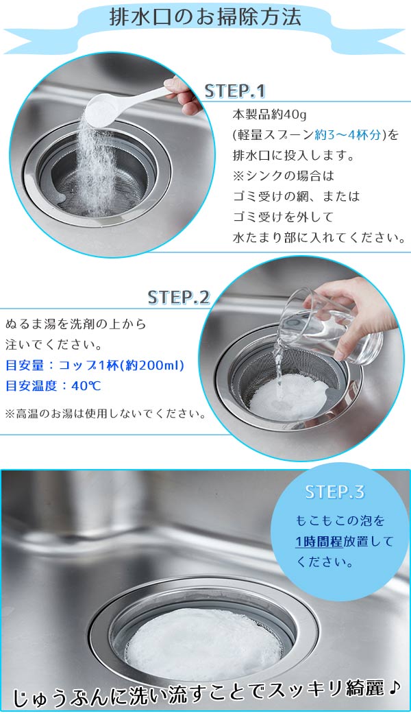 排水口洗浄剤 200g クラフトマンシップ 木村石鹸 （ 排水溝 排水溝 