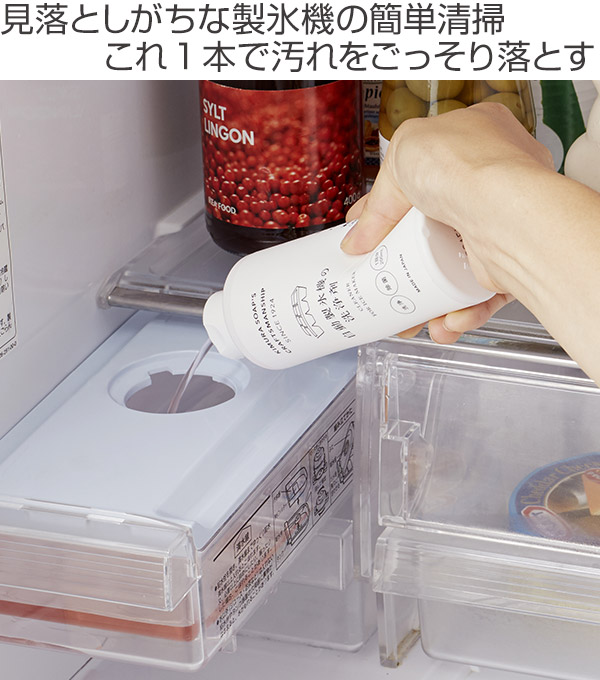 自動製氷機の洗浄剤 200ml 冷蔵庫 クラフトマンシップ 木村石鹸