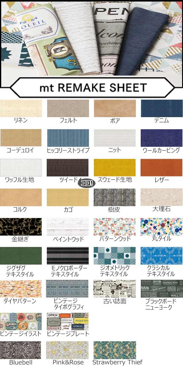 貼ってはがせる 壁紙 リメイクシート 壁紙シート Mtリメイクシート ツイード はがせる壁紙 インテリアシート Mt リビングート Paypayモール店 通販 Paypayモール
