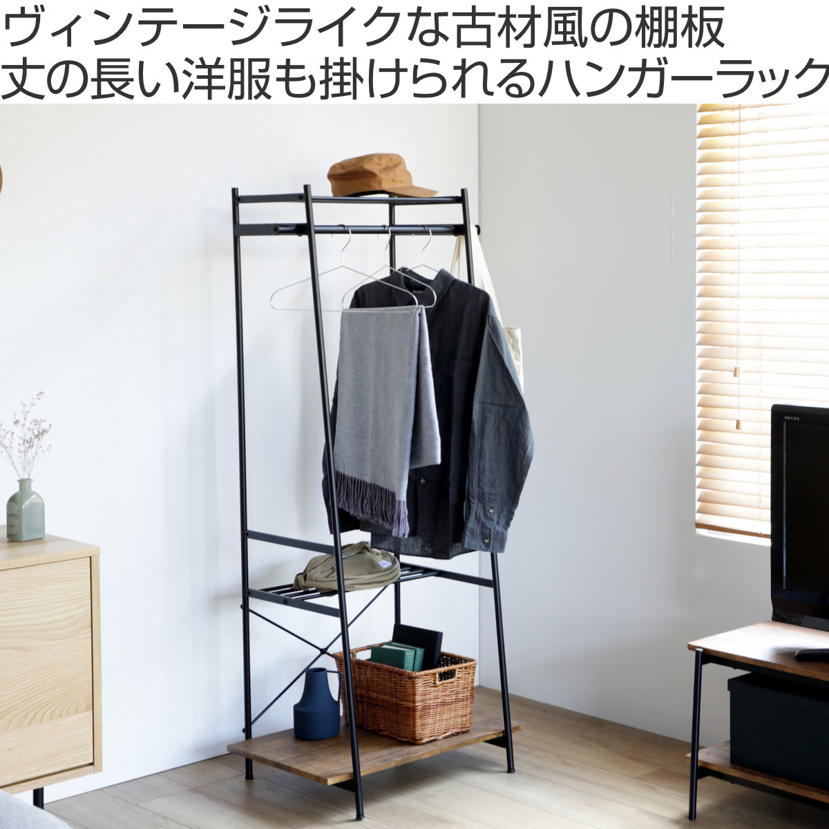 弘益 ハンガーラック 幅60cm スチールフレーム 木棚付 （ コート