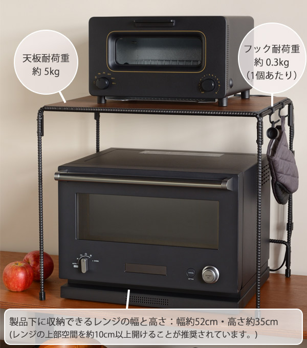 レンジ上ラック BOW 幅56cm 高さ48cm 鉄筋製 （ レンジラック 電子