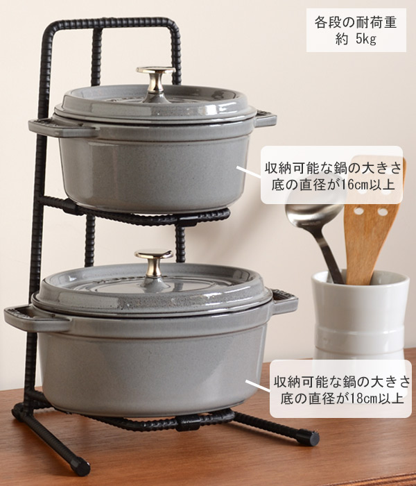 鍋スタンド 2段 BOW パンラック 鉄筋製 （ 鍋収納 アイアンラック 鍋