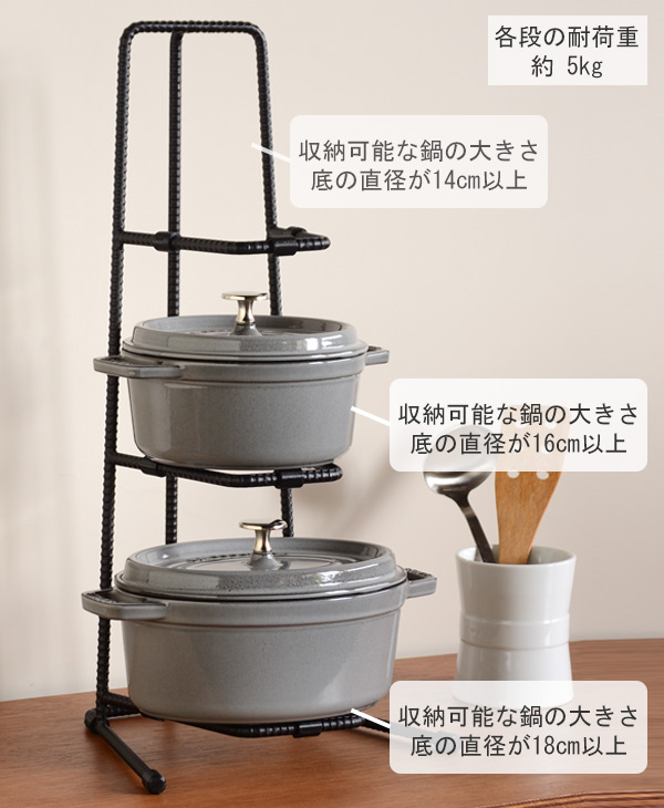 燕三条 日本製 鍋スタンド 3段 アイアンラック 鍋スタンド 3段 BOW パンラック 鉄筋製 （ 鍋収納 アイアンラック 鍋