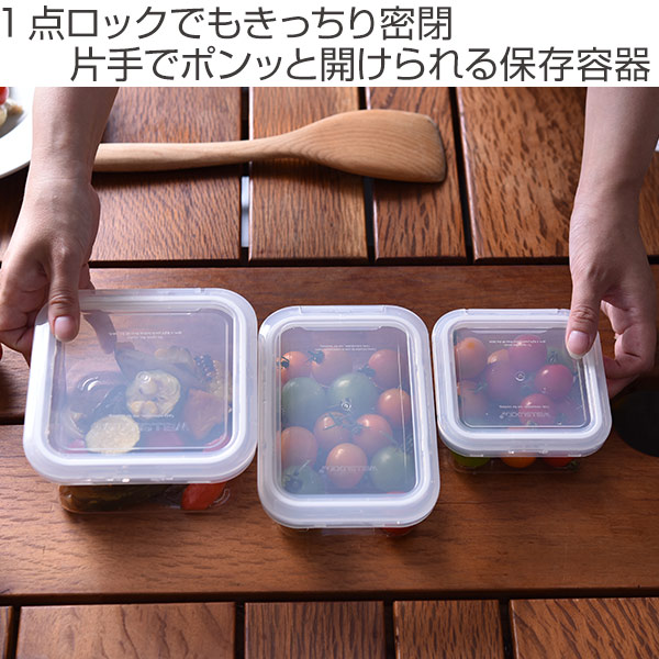 保存容器 片手でPON 320ml スクエア 密閉 （ 食洗機対応 電子レンジ