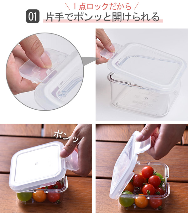 保存容器 片手でPON 320ml スクエア 密閉 （ 食洗機対応 電子レンジ