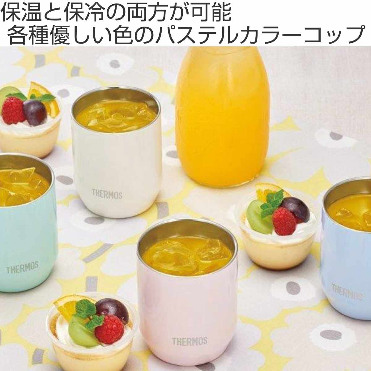 サーモス タンブラー 280ml 真空断熱 カップ ステンレス （ thermos コップ マグ ステンレス製 保温 保冷 ）