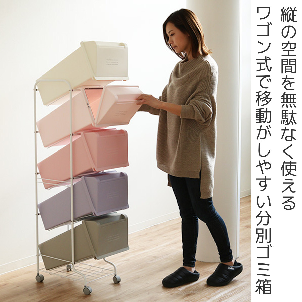 ゴミ箱 縦型 5分別 コンテナスタイル （ ごみ箱 分別ごみ箱 キャスター