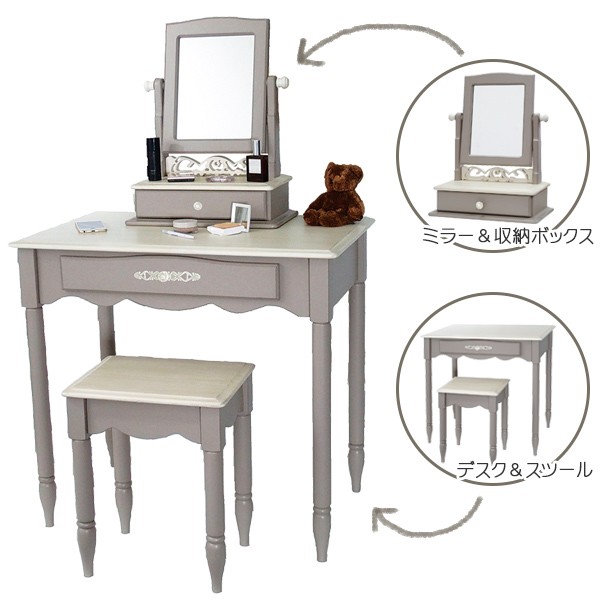グレーの木製デスクとスツールセット　フレンチシャビー デスク スツールセット フレンチシャビー Belle 幅75cm （ 机 ワーク