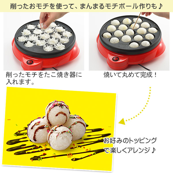 モチケズ お餅削り器 モチラボシリーズ （ カッター スライサー カット
