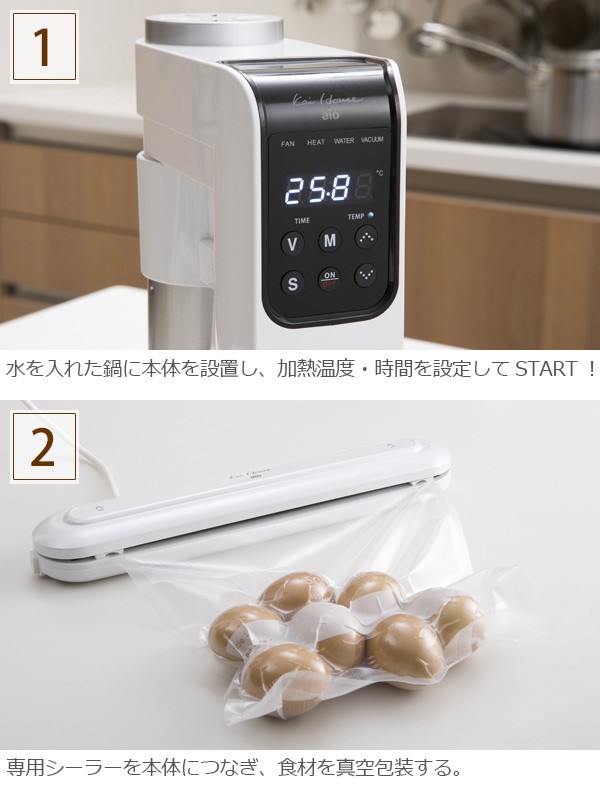 Kai House 低温調理器 AIO sousvide 貝印 （ キッチン家電 低温