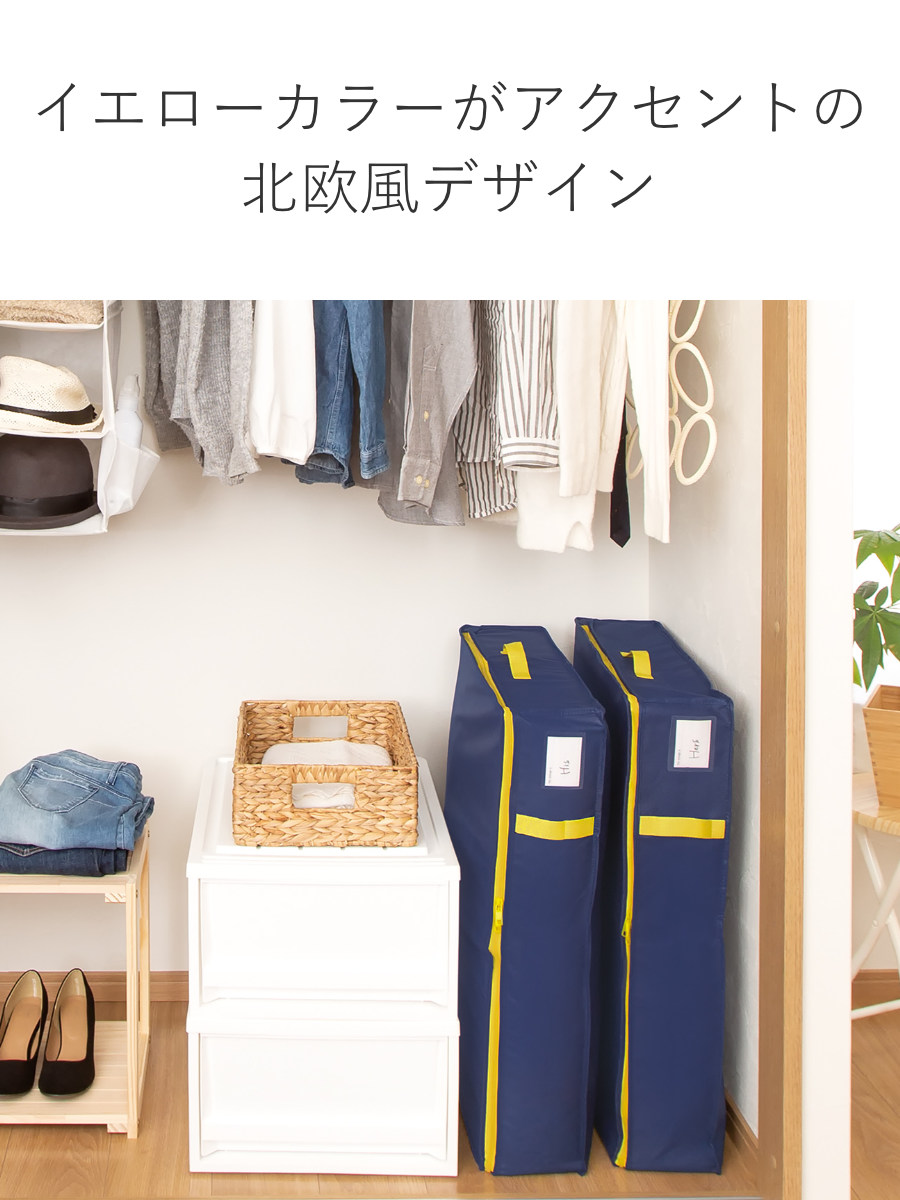 東和産業 収納袋 コンパクト 優収納アルファ すきま用 羽毛布団 布団