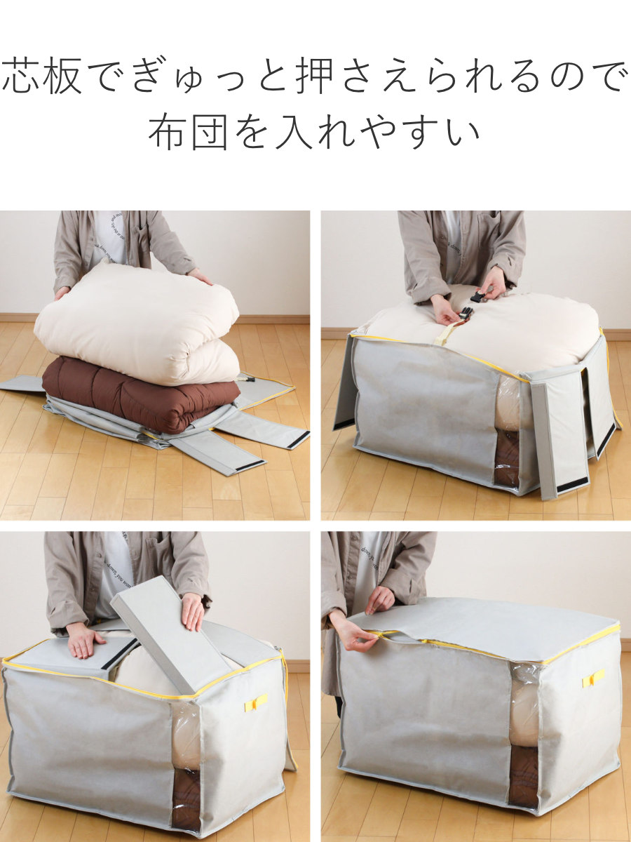 東和産業 収納袋 コンパクト 優収納アルファ L 羽毛布団 布団 （ 布団