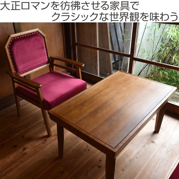 ローテーブル 座卓 天然木フレーム レトロ調 JEM 幅90cm （ テーブル