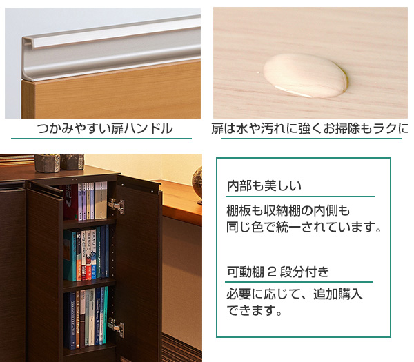 カウンター下収納 幅オーダー 扉付 スリムタイプ 高さ80cm 幅45〜60cm