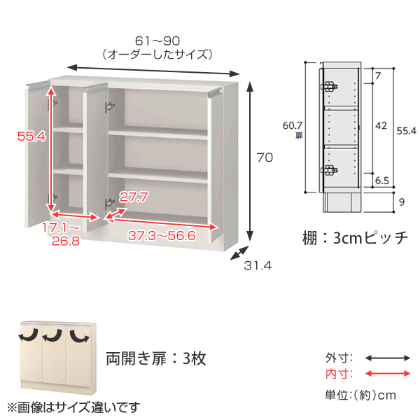 カウンター下収納 幅オーダー 扉付 レギュラータイプ 高さ70cm 幅61