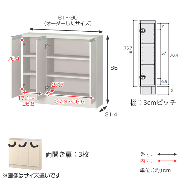 カウンター下収納 幅オーダー 扉付 レギュラータイプ 高さ85cm 幅61