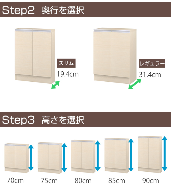 カウンター下収納 幅オーダー 扉付 レギュラータイプ 高さ85cm 幅61
