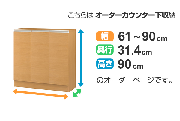 【値下】unico キッチンキャビネット thl-sj-0014_01.jpg