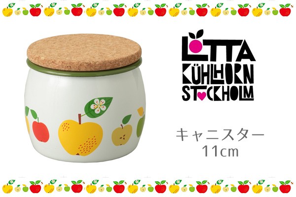 保存容器 ホーロー製 コルク蓋付き ロッタキュールホルン