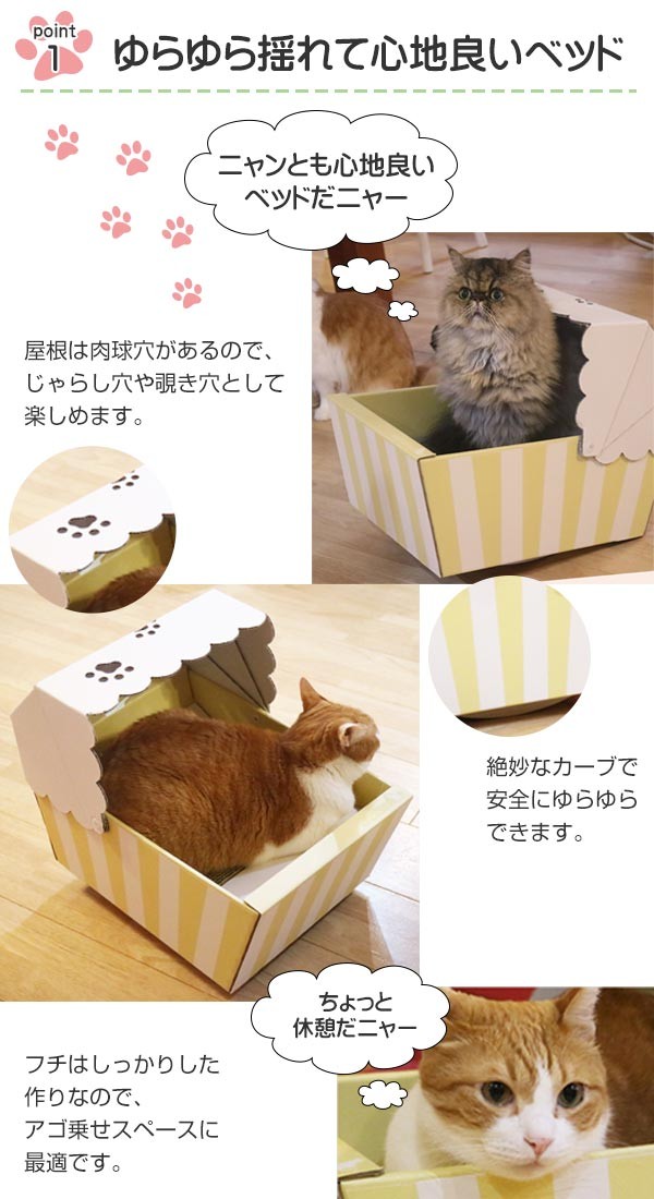 □在庫限り・入荷なし□ キャットハウス またたび 爪とぎ付き 猫 ペットハウス nekoto ゆらゆら猫ちぐら （ ネコ ねこ 猫用品 爪とぎ ） :  299775 : リビングート ヤフー店 - 通販 - Yahoo!ショッピング