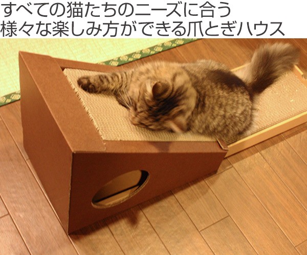 キャットハウス 三角屋根 またたび 爪とぎ付き 猫 ペットハウス