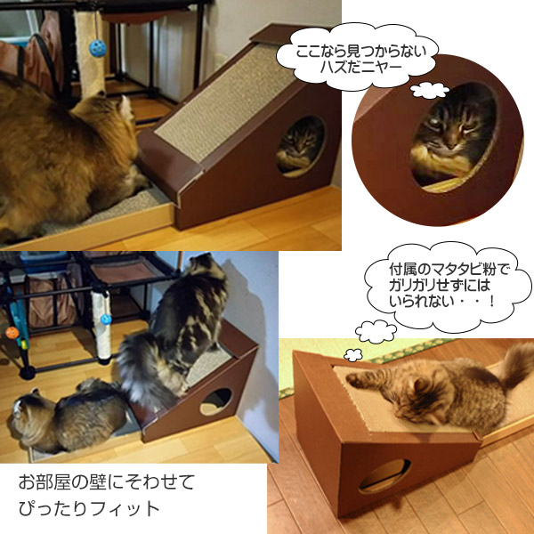 キャットハウス 三角屋根 またたび 爪とぎ付き 猫 ペットハウス nekoto