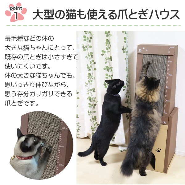 キャットハウス 高さ100cm またたび 爪とぎ付き 積み重ね 猫 ペットハウス nekoto 爪とぎハウス （ ネコ ねこ 猫用品 爪とぎ ） :  299779 : リビングート ヤフー店 - 通販 - Yahoo!ショッピング