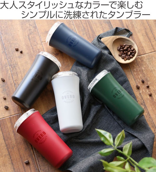 タンブラー 385ml オベロ ふた付き おしゃれ ボトル プラスチック 日本製 食洗機対応 コップ 電子レンジ対応 マグ こぼれない 蓋 付き リビングート Paypayモール店 通販 Paypayモール