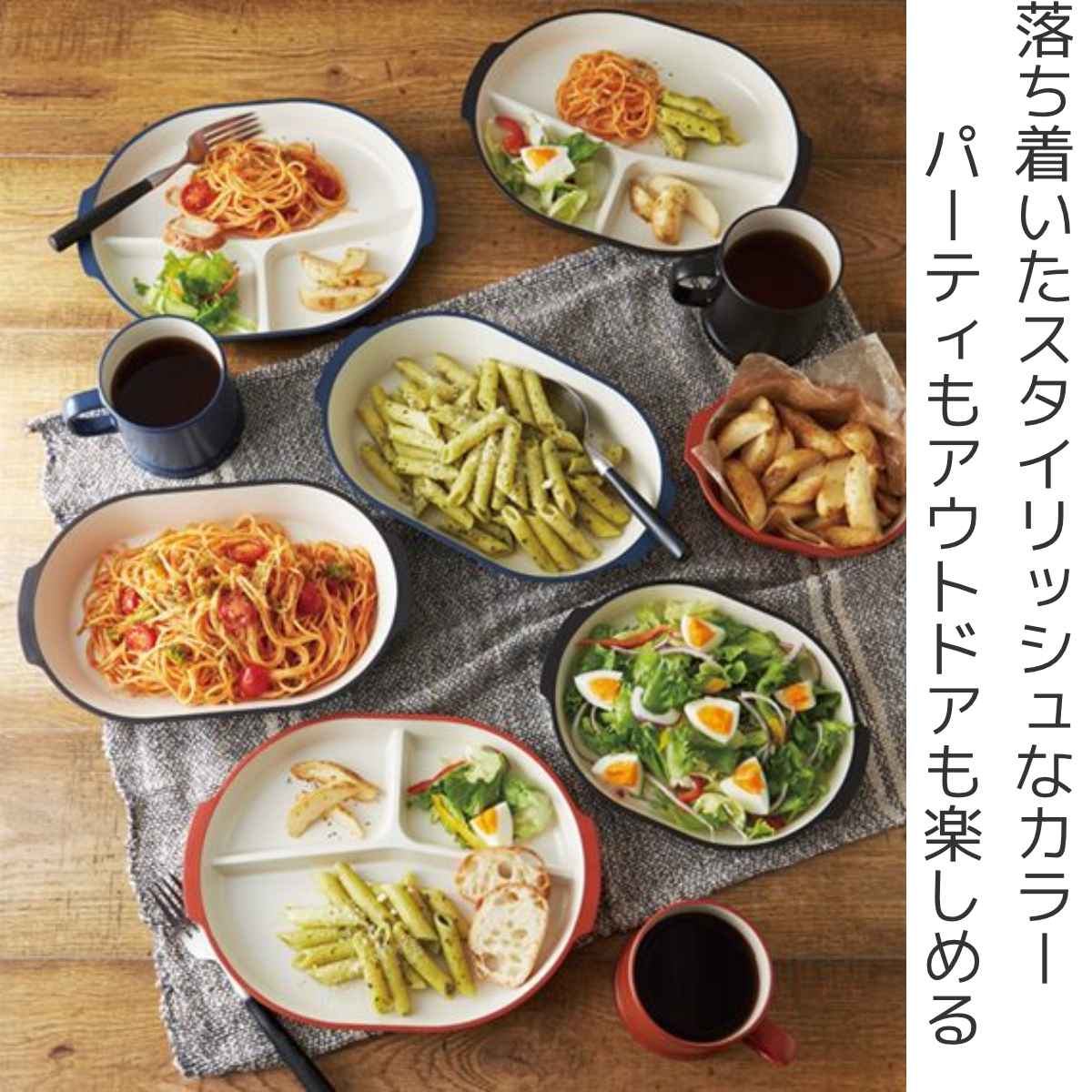 プレート 22cm 皿 オベロ おしゃれ プラスチック 食器 日本製 （ 食洗