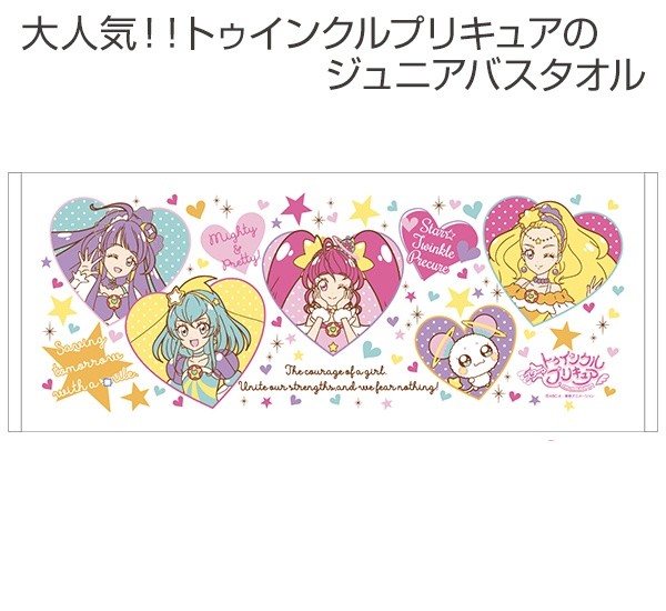 ち*る様 キュアトゥインクル　プリキュア　バスタオル　シークレット キュアトゥインクル プリキュア バスタオル シークレット （名