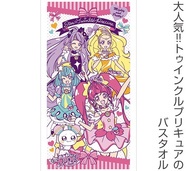 タオル スター トゥインクルプリキュア バスタオル （ キャラクター