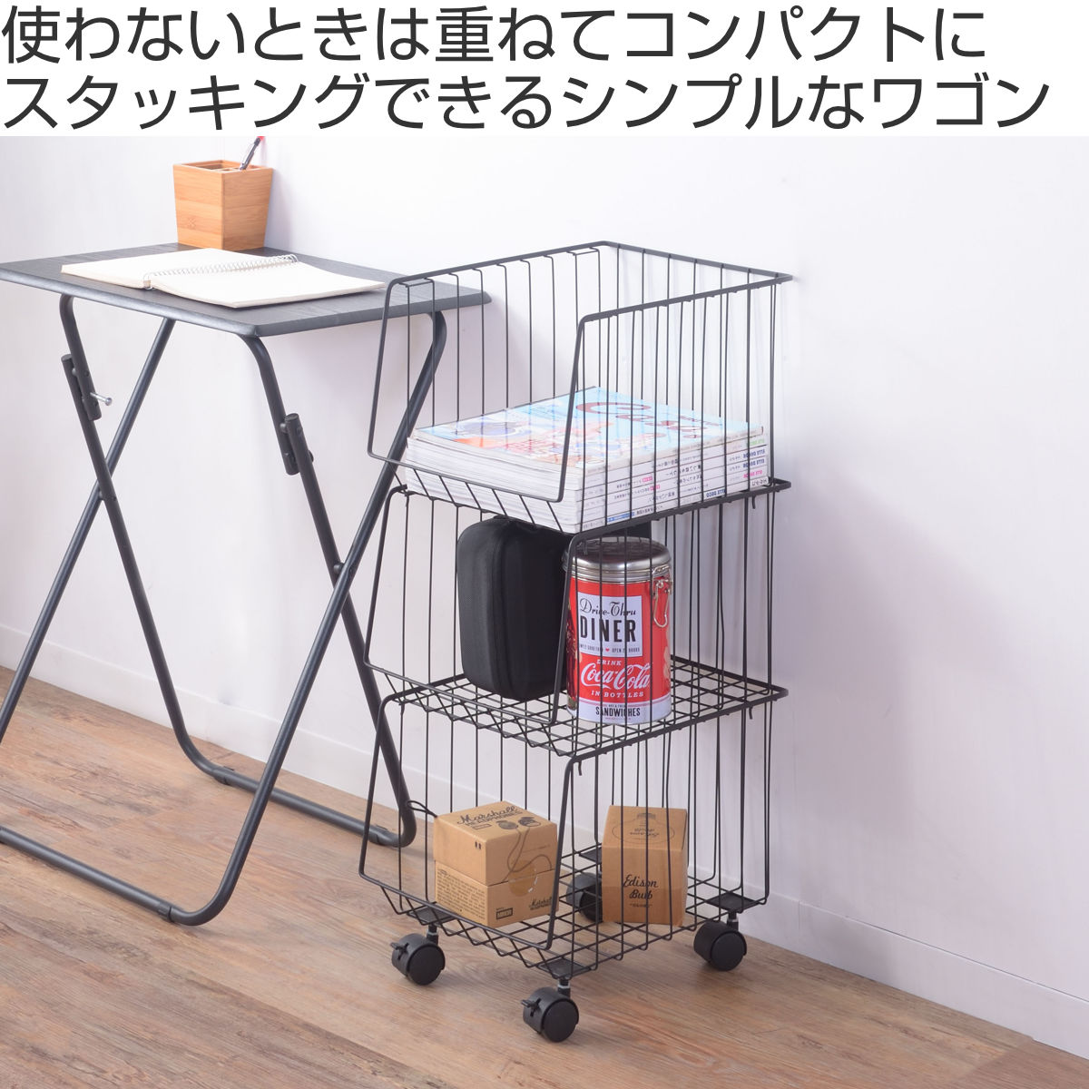 スタッキングワゴン 幅26.5cm 3段 ストッカー キャスター付