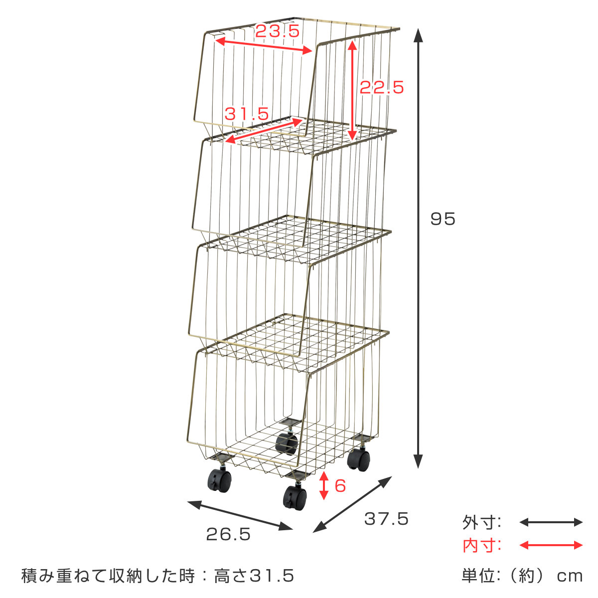 スタッキングワゴン 幅26.5cm 4段 ストッカー キャスター付