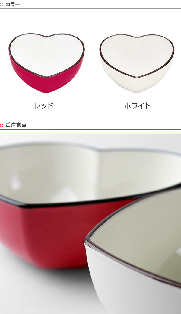 スープボウル 360ml felice ハート プラスチック 食器 日本製 同色5個