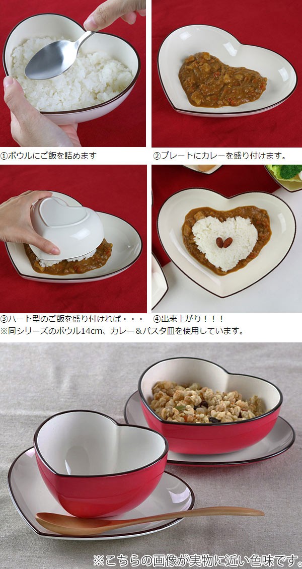 スープボウル 360ml felice ハート プラスチック 食器 日本製 ( 食洗 スープボウル 360ml felice ハート プラスチック 食器 日本製 ( 食洗