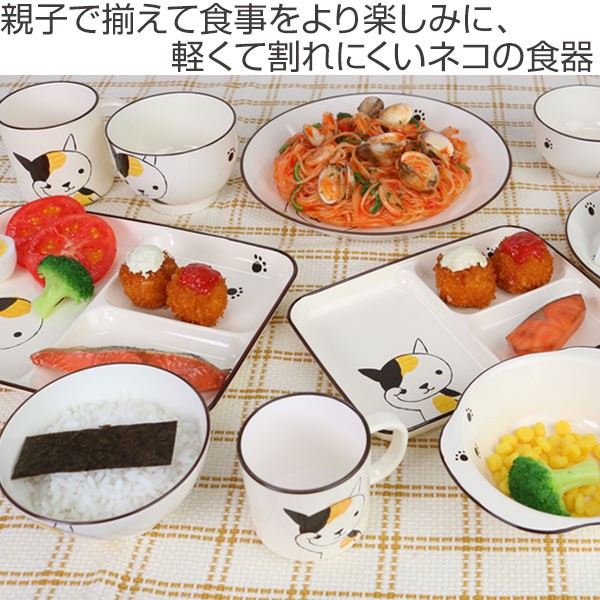 ランチプレート 21cm 小 Helloあにまる ねこ 仕切皿 食器 日本製