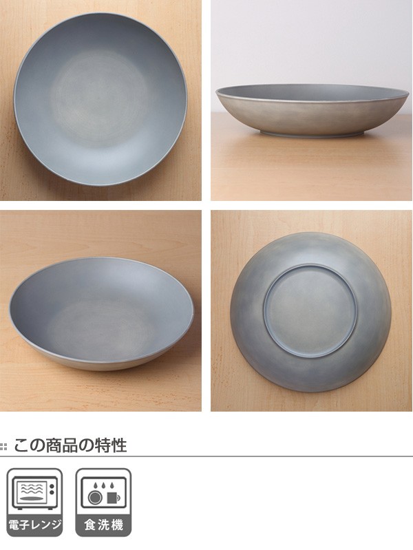 プレート L 24cm SEE 皿 プラスチック 食器 日本製 同色5枚セット