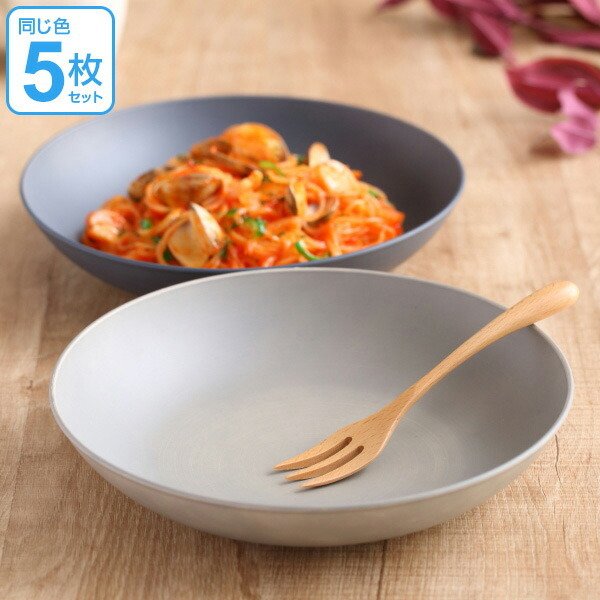 プレート L 24cm SEE 皿 プラスチック 食器 日本製 同色5枚セット