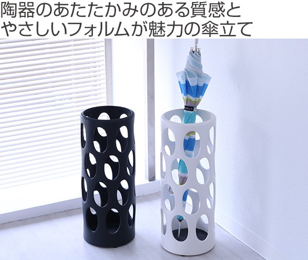 山崎実業 傘立て 陶器 丸型 アーバン 傘たて アンブレラスタンド