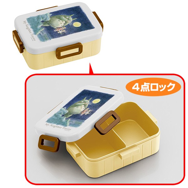 スケーター お弁当箱 となりのトトロ 水彩 4点ロックランチボックス 1