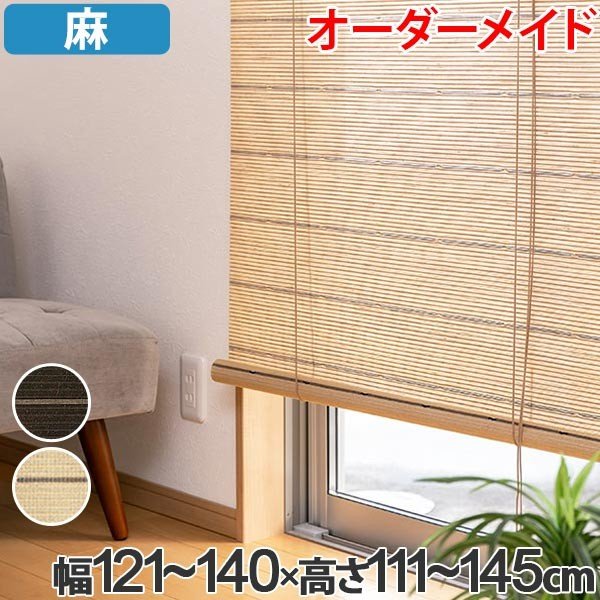 ロールスクリーン 幅169cm 高さ178cm トーソー 【規格品】チェーンタイプ・ロールスクリーン 幅35cm