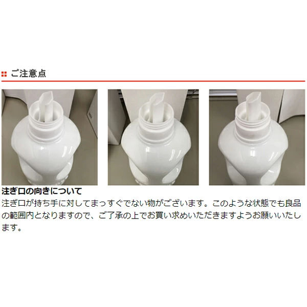 詰め替えボトル LAUNDRY DETRGENT 洗濯洗剤用 （ 詰め替え用ボトル