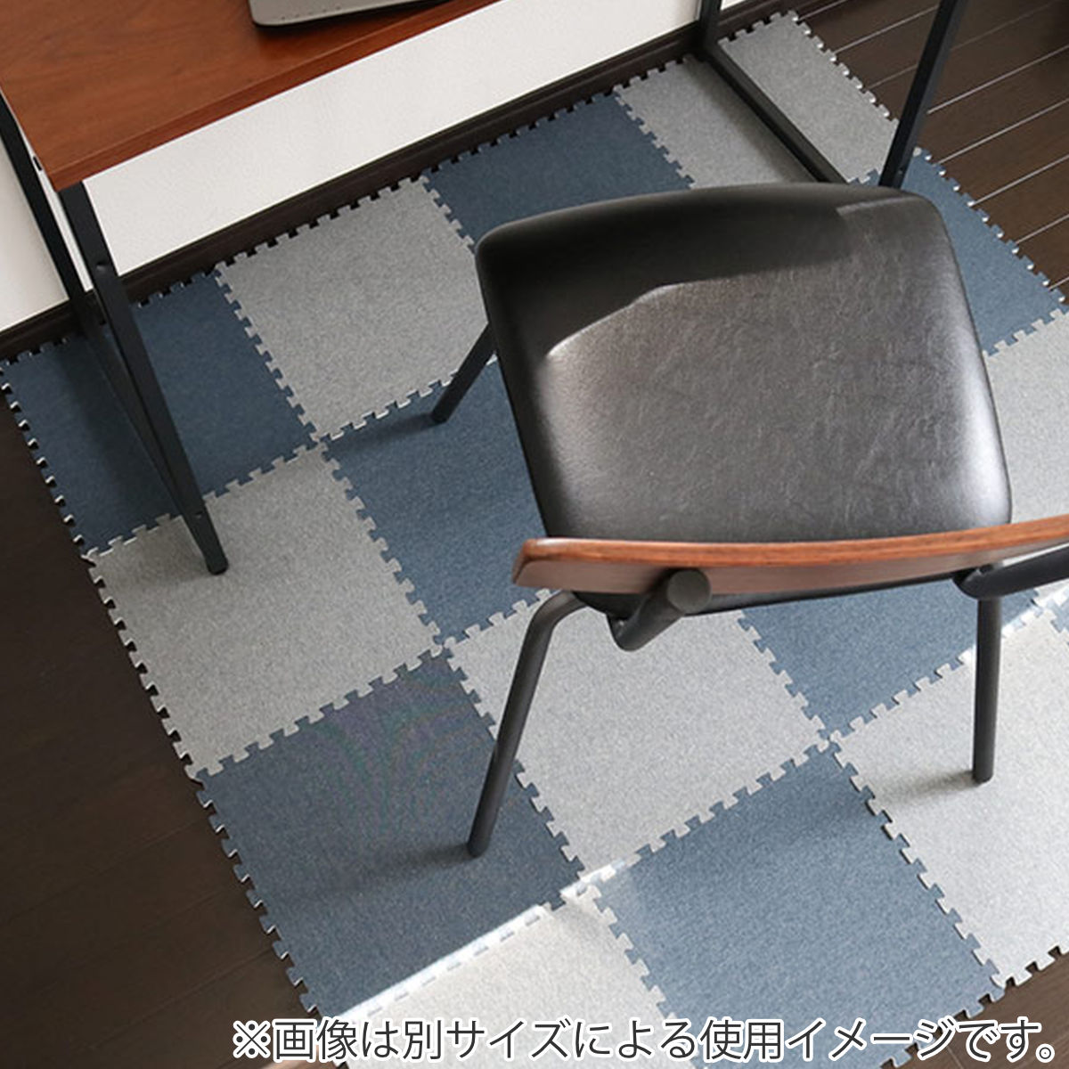 ジョイントマット デニム調 4枚入り 60cm 厚さ0.8cm 0.94畳分