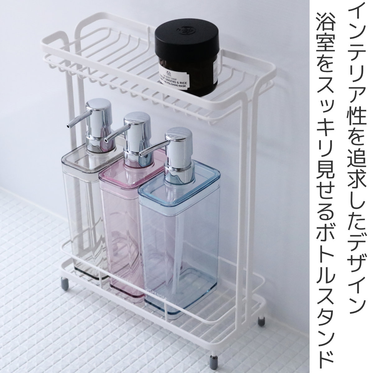 シャンプーラック ディスペンサースタンド Wコートボトルスタンド2段